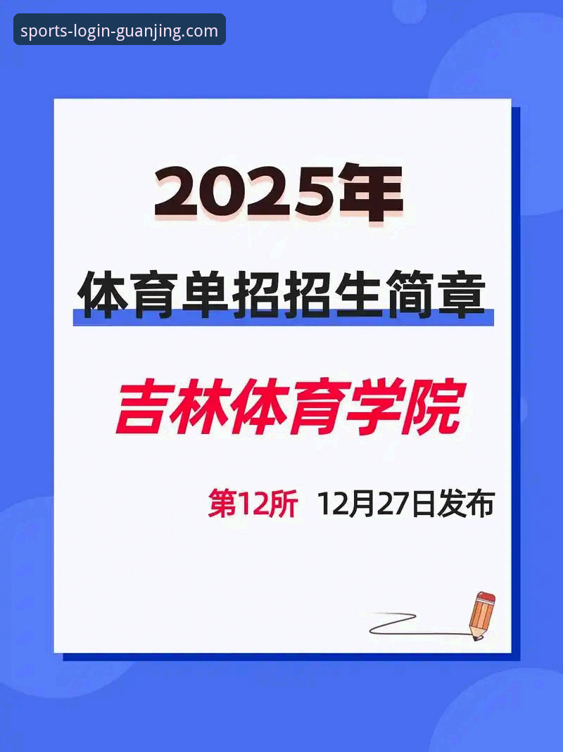 冠竞体育网页版手机版怎么下载 冠竞体育平台手机版下载全攻略:2025新版安装与登录详解
