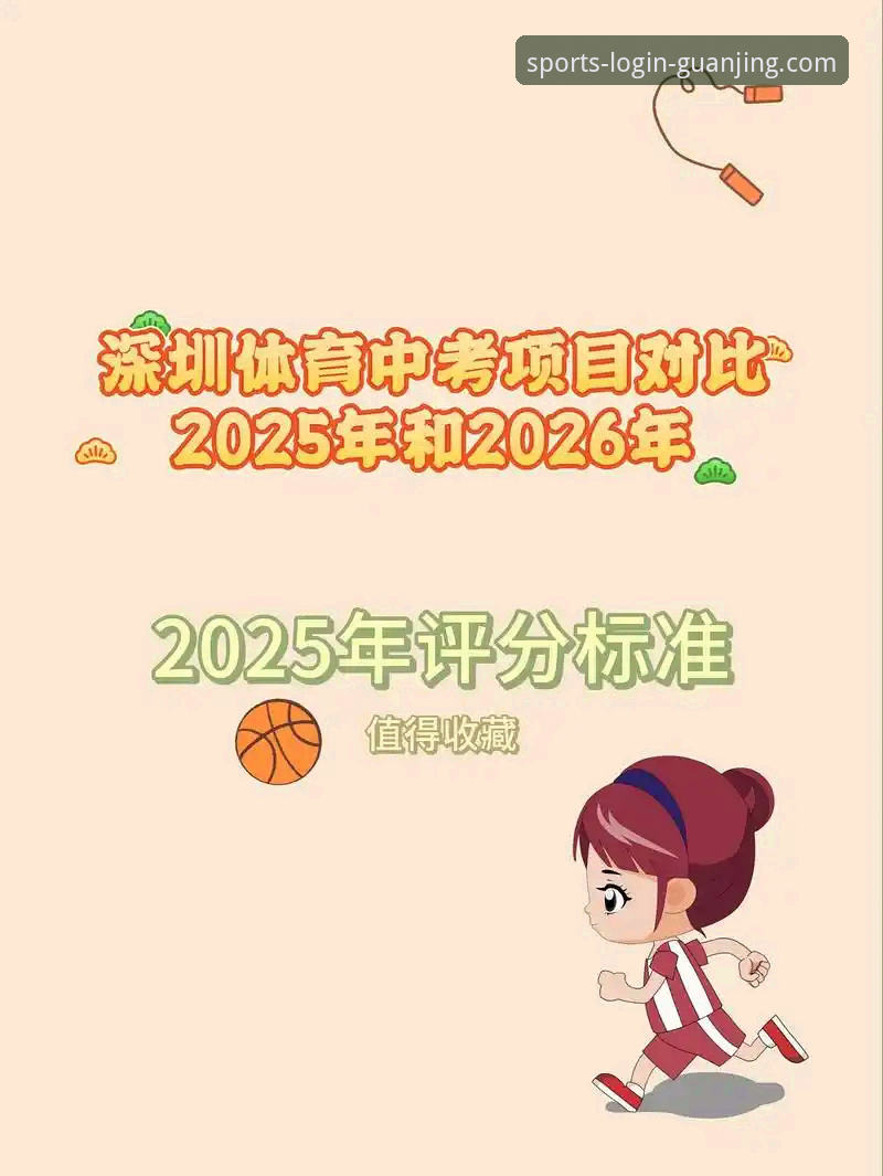 冠竞体育平台高清直播体验最新升级：2025新版登录入口全面解析
