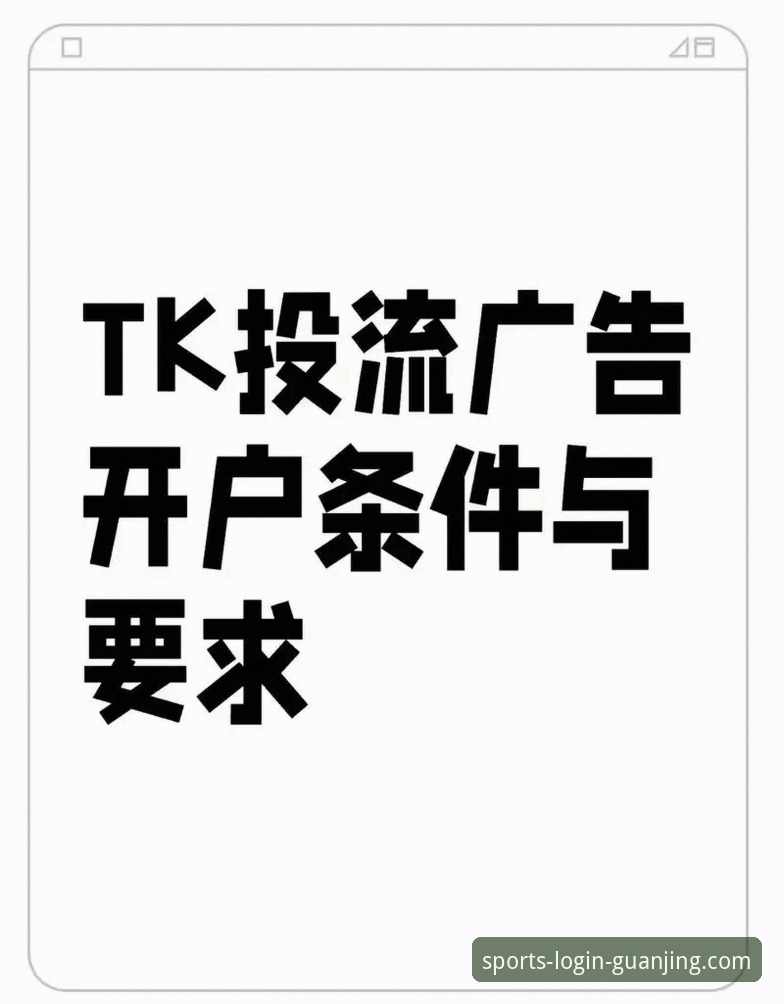 冠竞体育娱乐服务使用教程：从入门到精通的完整操作指南