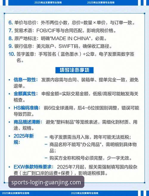 冠竞体育平台2025新版登录完整指南：从下载到流畅体验一步到位