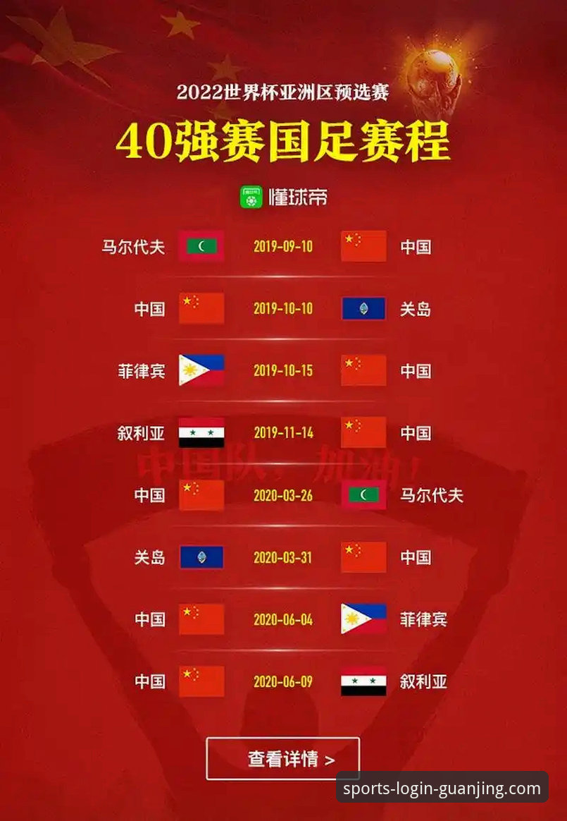 世预赛附加赛狂欢夜操作教程：在冠竞体育平台追踪世界杯席位争夺全程