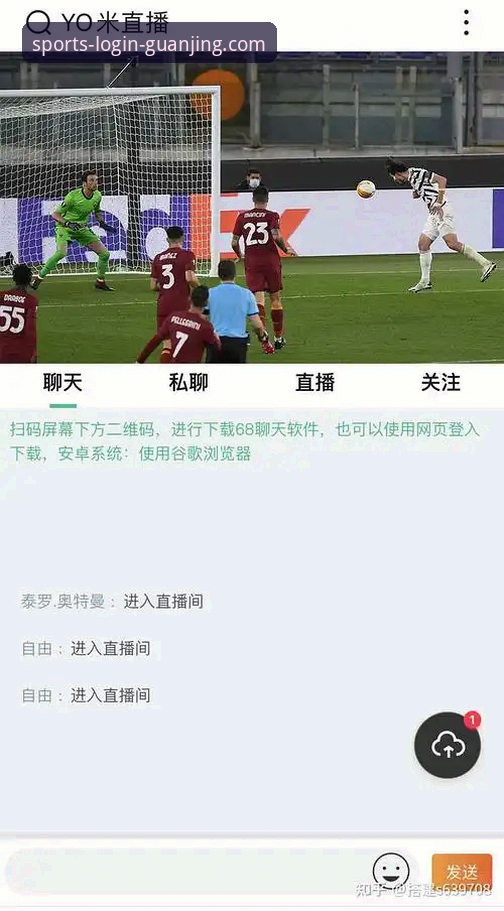 冠竞体育直播平台iOS版如何改变用户的赛事观看体验？