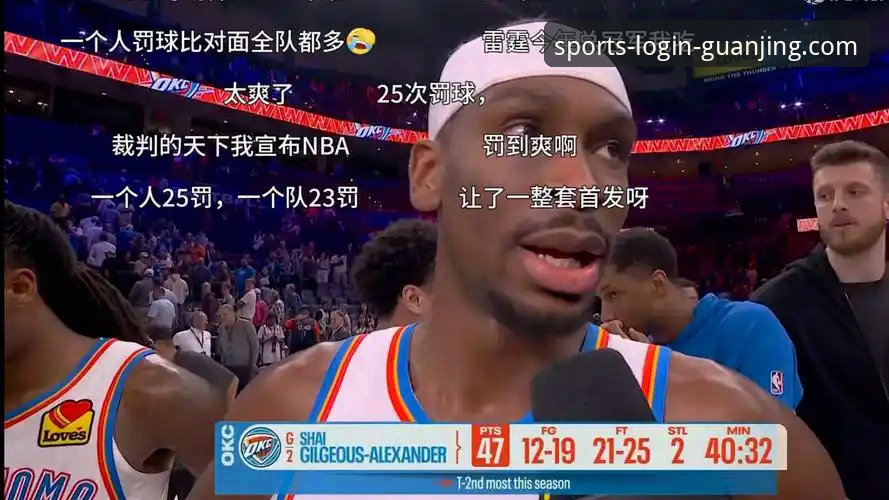 资深用户分享：从亚历山大47分加时制胜，看冠竞体育平台如何优化观赛体验