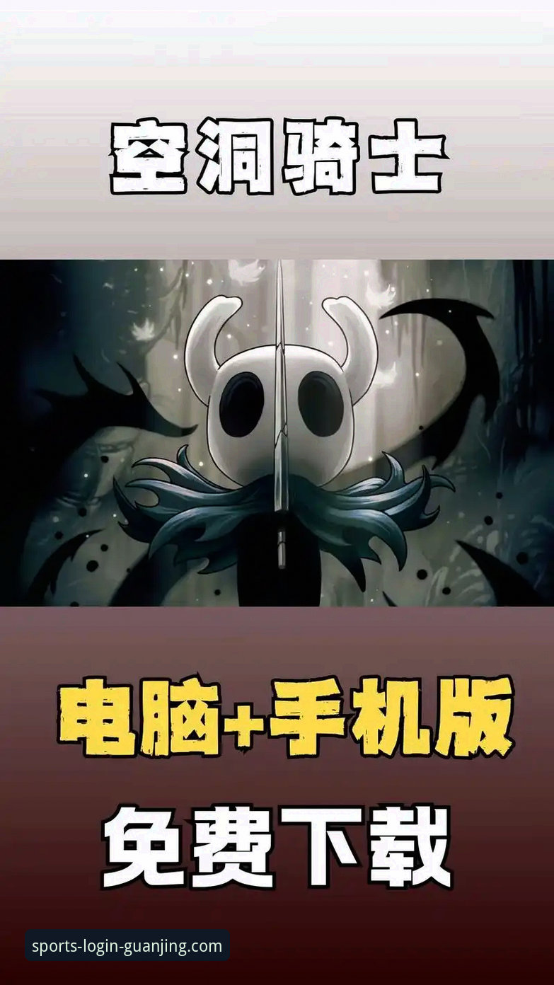 冠竞体育网页版手机版怎么下载 冠竞体育平台手机版下载全攻略:2025新版安装与登录详解